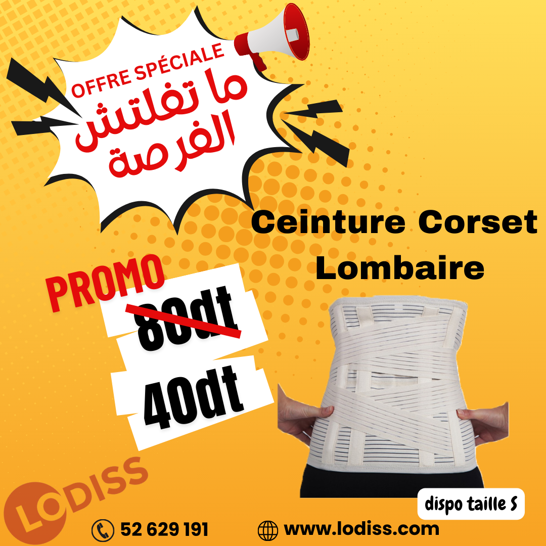 Promotion1
