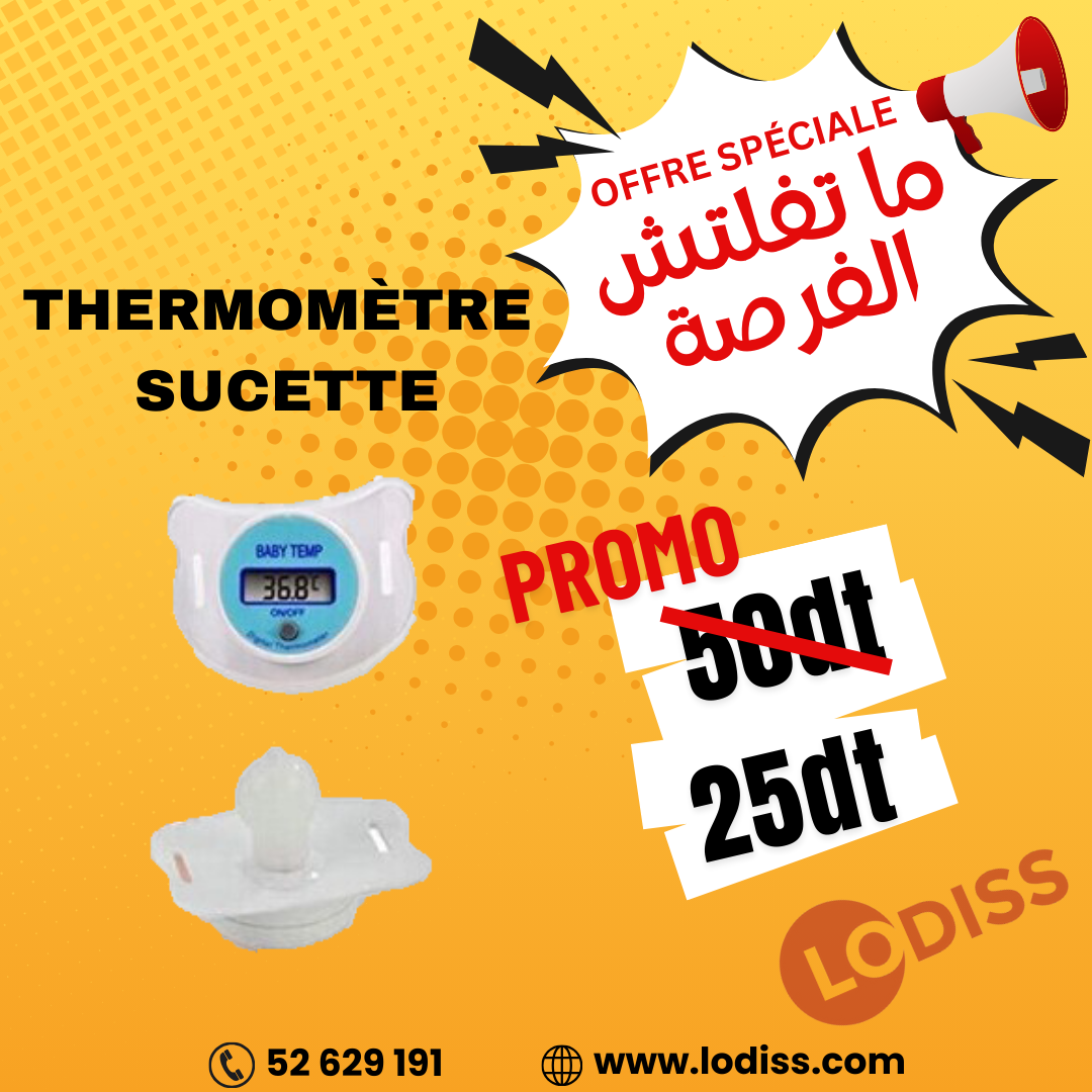 Promotion3