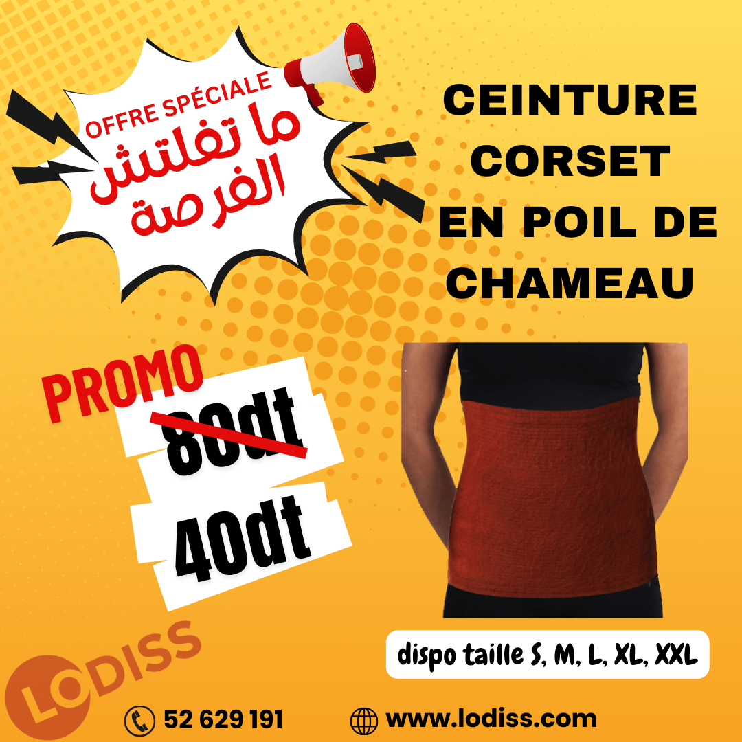 Promotion6